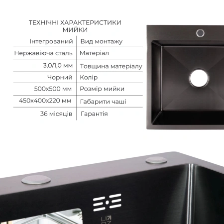 Кухонна мийка Lidz 50*50 Brush 3.0/1,0 (колір чорний) + Дозатор + Кошик