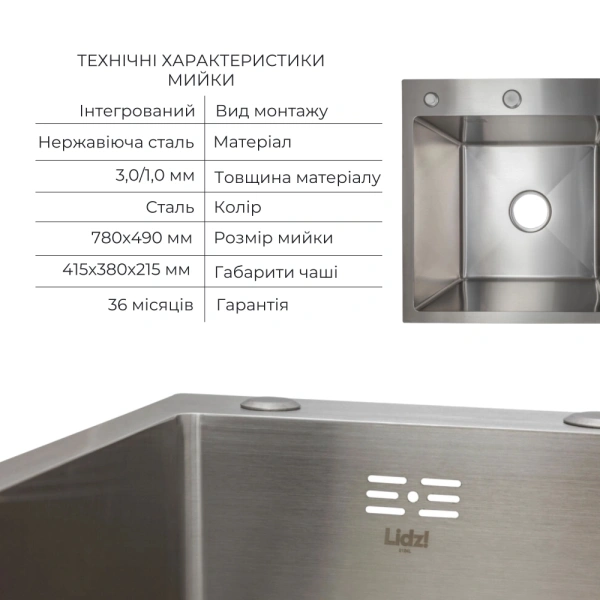 Кухонна мийка Lidz 78*49R крило праворуч 3,0/1,0 мм Brushed Steel + Корзина Lidz K01G