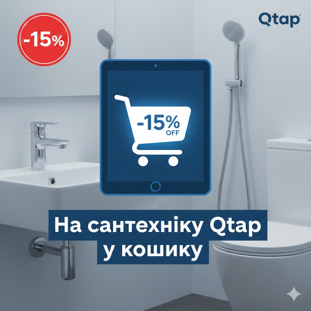 У кошику на тебе чекає приємна знижка до -15%😉 У кошику на тебе чекає приємна знижка до -15%😉