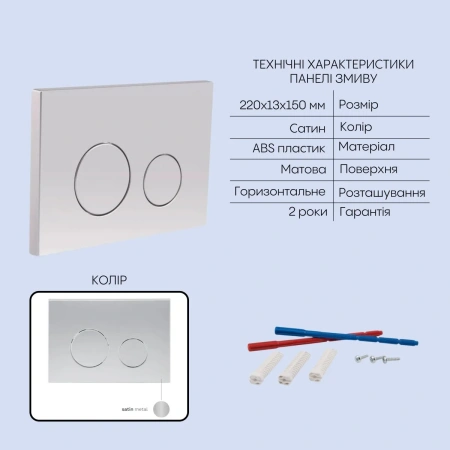 Готове рішення Qtap для ванної кімнати: підвісний унітаз Gemini Ultra Quiet 485×340×350 + комплект інсталяції Nest 4 в 1 (кругла клавіша Satin)