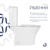 Унітаз підлоговий Qtap Presto безобідковий з сідінням Soft-close