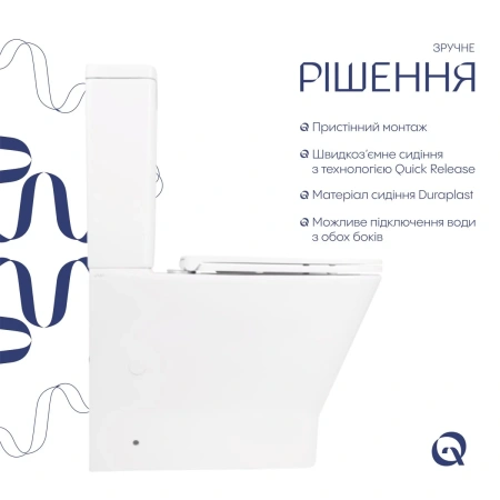 Унітаз-компакт Qtap Cardinal Ultra Quiet безободковий з сидінням Soft-close