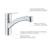 Фото Змішувач для кухні з висувним виливом Grohe QuickFix Start