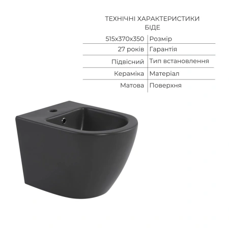 Комплект Qtap Robin Anthracite 3 в 1: підвісний унітаз Ultra Quiet + біде підвісне + раковина накладна