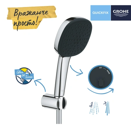 Фото Душовий набір Grohe QuickFix Vitalio Comfort 110