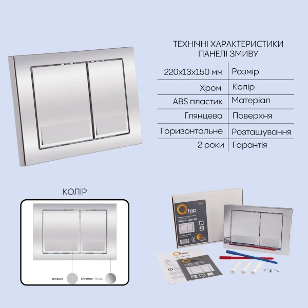 Готове рішення Qtap для ванної кімнати: підвісний унітаз Taurus Ultra Quiet 515×360×350 + комплект інсталяції Nest 4 в 1 (квадратна клавіша Chrome)