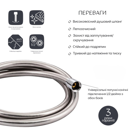 Фото Шланг для душу Qtap Hadice 1,6 м