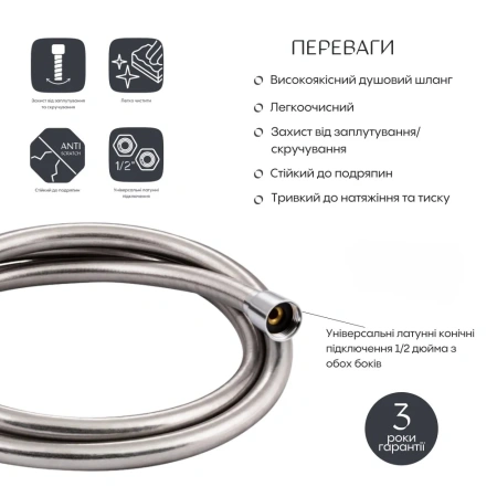 Фото Шланг для душу Qtap Hadice 1,6 м