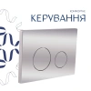 Готове рішення Qtap для ванної кімнати: підвісний унітаз Gemini Ultra Quiet 520×360×350 + комплект інсталяції Nest 4 в 1 (кругла клавіша Chrome)