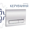 Готове рішення Qtap для ванної кімнати: підвісний унітаз Gemini Ultra Quiet 520×360×350 + комплект інсталяції Nest 4 в 1 (лінійна клавіша Chrome)
