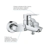 Фото Змішувач для ванни Grohe QuickFix Start