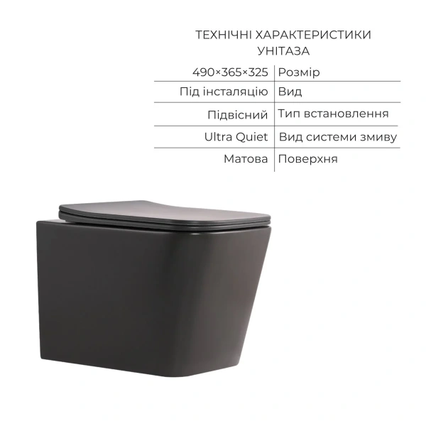 Комплект Qtap Tern Anthracite 3 в 1: підвісний унітаз Ultra Quiet + біде підвісне + раковина накладна