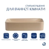 Раковина накладна Qtap Tern 610x350x135 мм, Beige, прямокутна, з донним клапаном