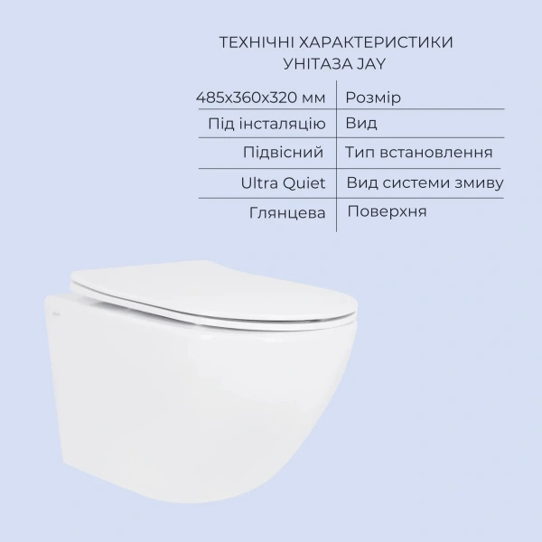 Акційний набір: Унітаз підвісний Jay Ultra Quiet 485х360х320 + Tern Ultra Quiet 490x365x325