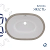 Комплект Qtap Stork: Раковина врізна овальна 570x390x210 мм White + Донний клапан PU02O