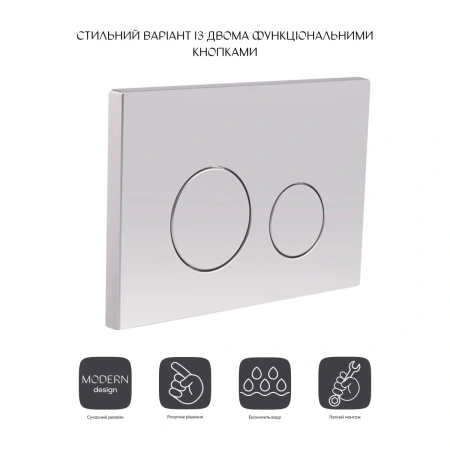 Панель змиву для унітазу Qtap Nest
