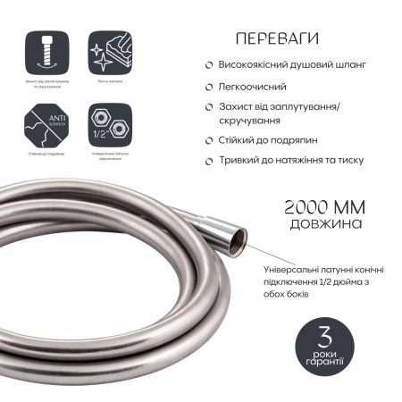 Фото Шланг для душу 2000 мм. Qtap Hadice