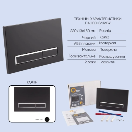 Готове рішення Qtap для ванної кімнати: підвісний унітаз Scorpio Ultra Quiet + комплект інсталяції Nest 4 в 1 (лінійна клавіша Matt Black)