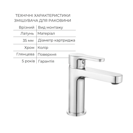 Фото Акційний набір Lidz: Astra 001F Змішувач для раковини + Astra 005 Змішувач для ванни з поворотним виливом