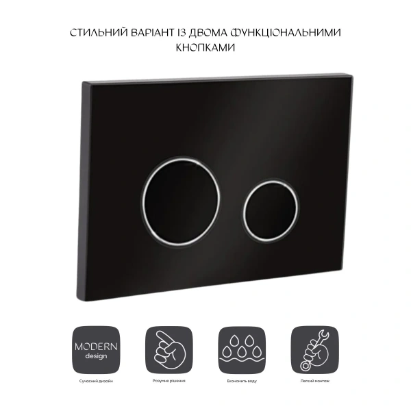Панель змиву для унітазу Qtap Nest