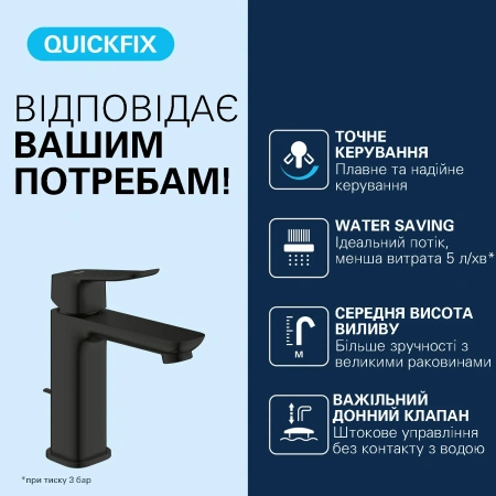 Фото Змішувач для раковини Grohe QuickFix Dice M-Size з донним клапаном