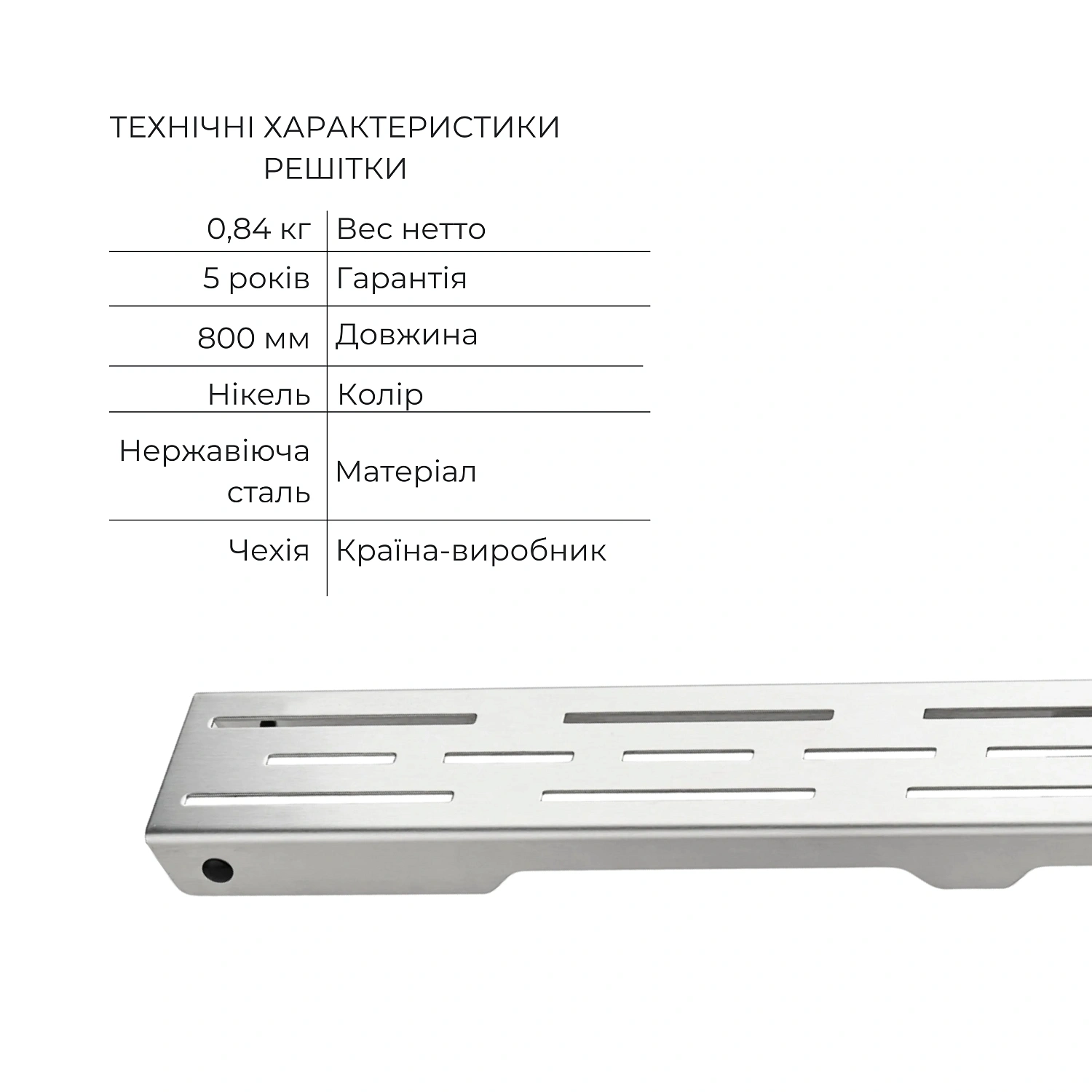 Комплект Qtap Taurus FD800 (NKS) Лінійний трап із нержавіючої сталі із сухим затвором 800 мм