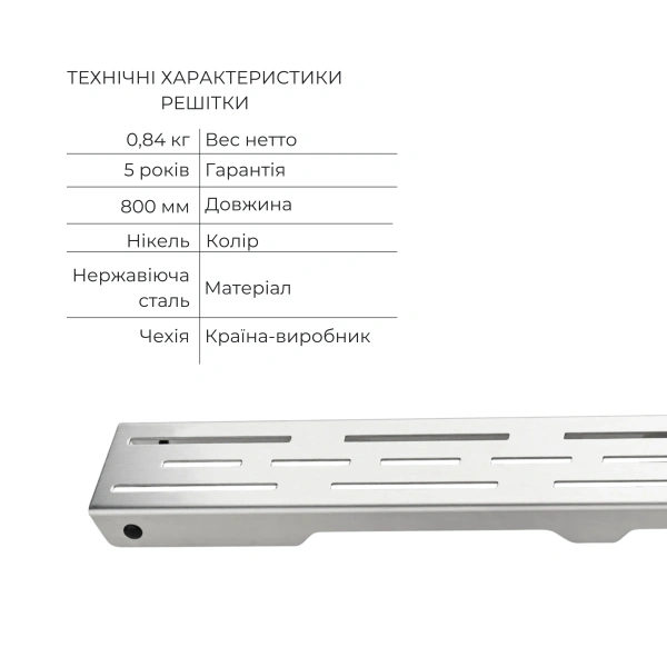 Комплект Qtap Taurus FD800 (NKS) Лінійний трап із нержавіючої сталі із сухим затвором 800 мм
