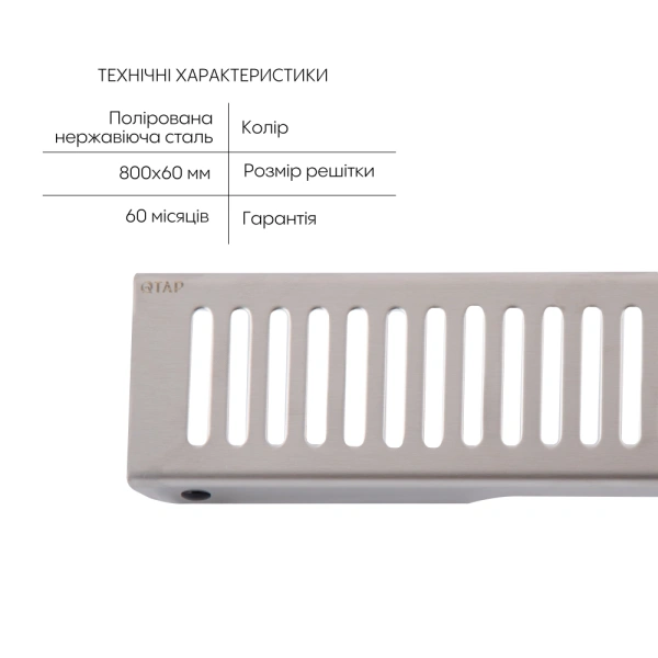 Лінійний душовий трап Qtap Scorpio 80 см нержавіюча сталь (поворотний сифон, сухий затвор)
