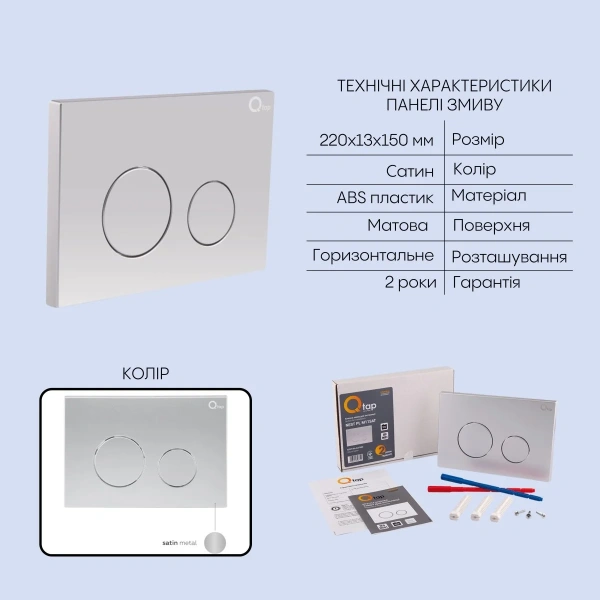 Готове рішення Qtap для ванної кімнати: підвісний унітаз Crow Ultra Quiet 520x360x290 + комплект інсталяції Nest 4 в 1 (кругла клавіша Satin)