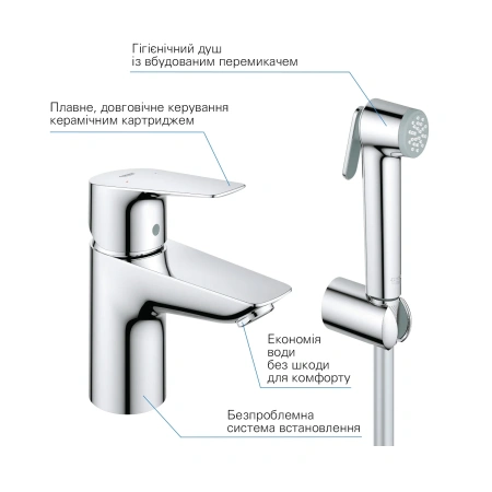 Фото Набір для гігієнічного душу зі змішувачем Grohe QuickFix StartEdge S-Size