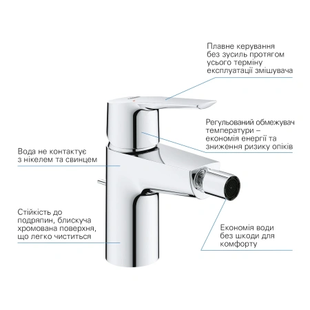 Фото Змішувач для біде Grohe QuickFix Start