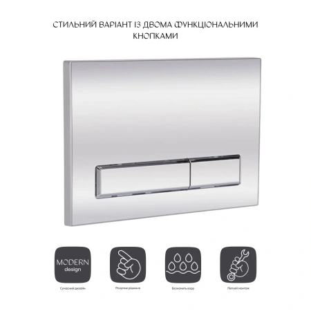 Панель змиву для унітазу Qtap Nest