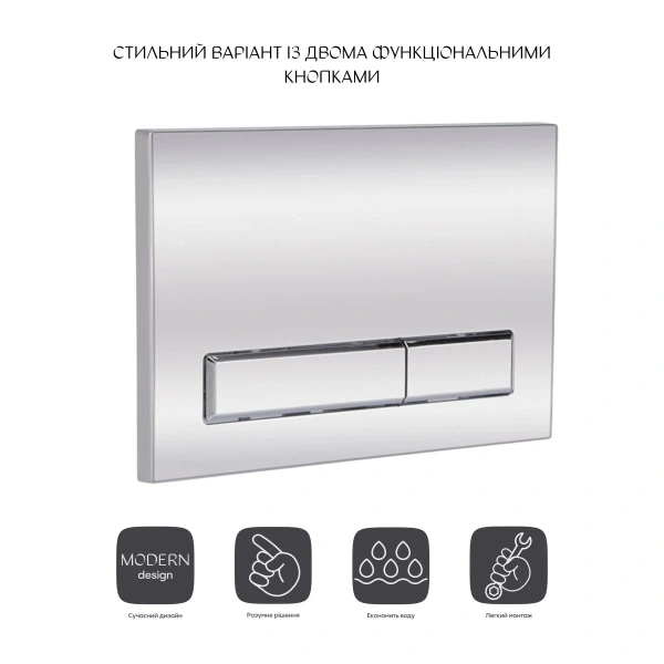 Панель змиву для унітазу Qtap Nest