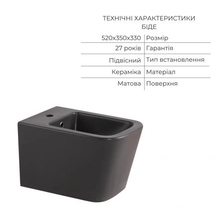 Комплект Qtap Tern Anthracite 3 в 1: підвісний унітаз Ultra Quiet + біде підвісне + раковина накладна