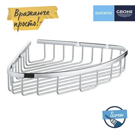 Полиця для ванної кімнати Grohe Start Cosmopolitan кутова
