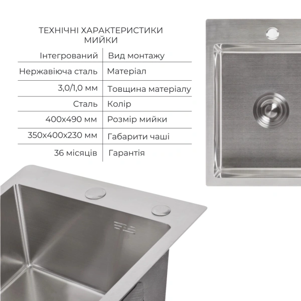 Кухонна мийка Lidz 40*50 Brush 3,0/1,0 мм + кошик