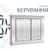 Готове рішення Qtap для ванної кімнати: підвісний унітаз Gemini Ultra Quiet 520×360×350 + комплект інсталяції Nest 4 в 1 (квадратна клавіша Chrome)