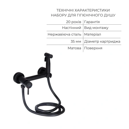 Комплект 2 в 1: підлоговий унітаз Qtap Robin Matt Black + набір гігієнічного душу Lidz Aria Black