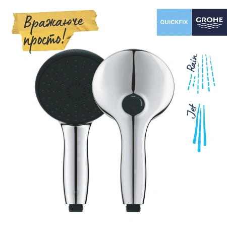 Фото Лійка для ручного душу Grohe QuickFix Vitalio Start 110