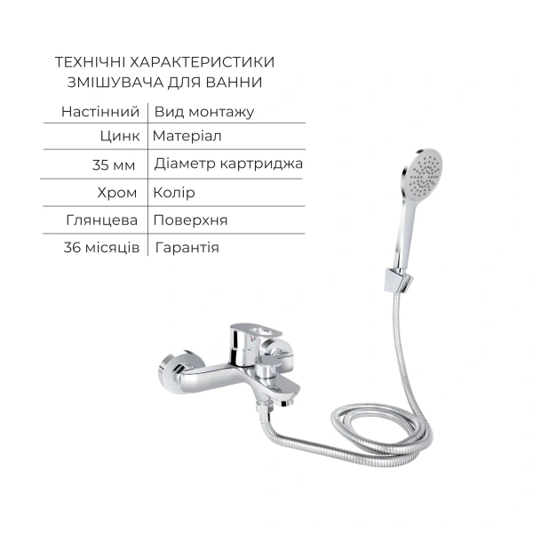 Фото Комплект для ванної кімнати Lidz Latwa: змішувач для раковини + змішувач для ванни