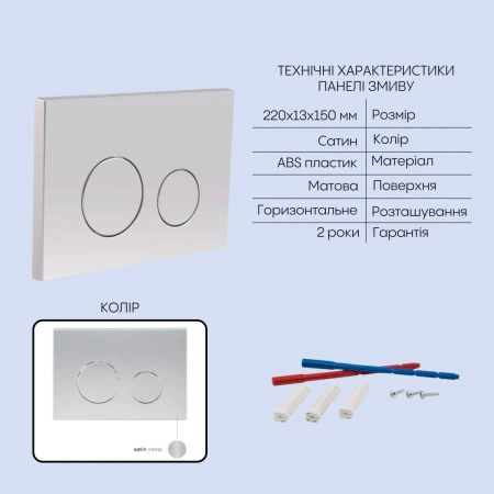 Готове рішення Qtap для ванної кімнати: підвісний унітаз Taurus Ultra Quiet 515×360×350 + комплект інсталяції Nest 4 в 1 (кругла клавіша Satin)