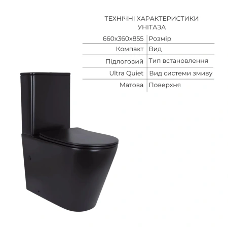 Комплект 2 в 1: підлоговий унітаз Qtap Scorpio Matt Black + набір гігієнічного душу Lidz Aria Black