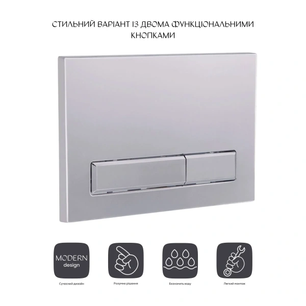 Панель змиву для унітазу Qtap Nest