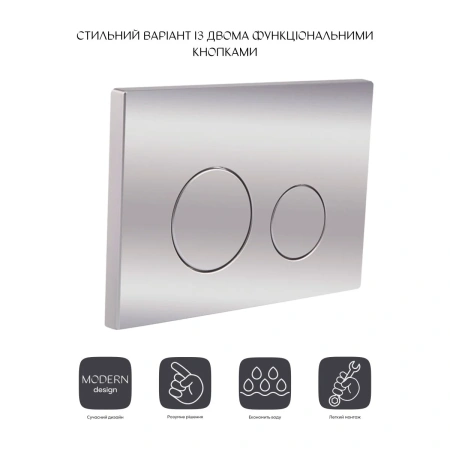 Панель змиву для унітазу Qtap Nest