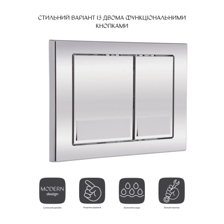 Панель змиву для унітазу Qtap Nest