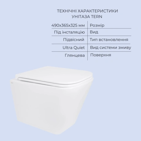 Акційний набір: Унітаз підвісний Jay Ultra Quiet 485х360х320 + Tern Ultra Quiet 490x365x325
