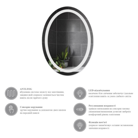 Дзеркало Kroner KRP Spiegel VO1 - 5070 з LED-підсвічуванням та антизапотіванням