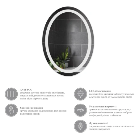 Дзеркало Kroner KRP Spiegel VO1 - 5070 з LED-підсвічуванням та антизапотіванням
