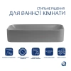 Раковина накладна Qtap Tern 610x350x135 мм, Stone grey, прямокутна, з донним клапаном