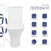 Унітаз підлоговий Qtap Presto безобідковий з сідінням Soft-close